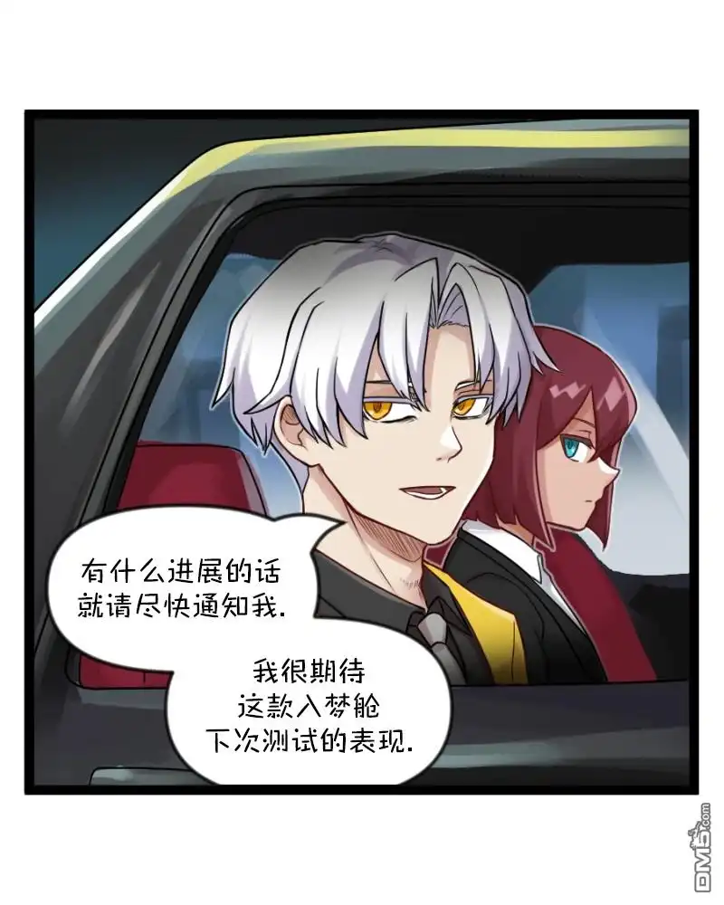 《颤栗诊所》S2-82 第5页