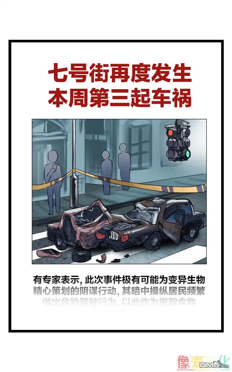 《颤栗诊所》S2-82 第21页