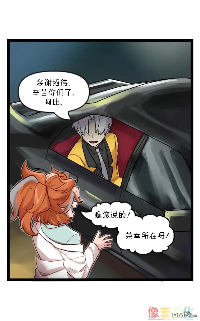 《颤栗诊所》S2-82 第4页