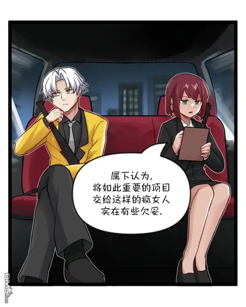 《颤栗诊所》S2-82 第8页