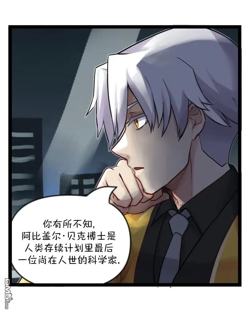 《颤栗诊所》S2-82 第9页