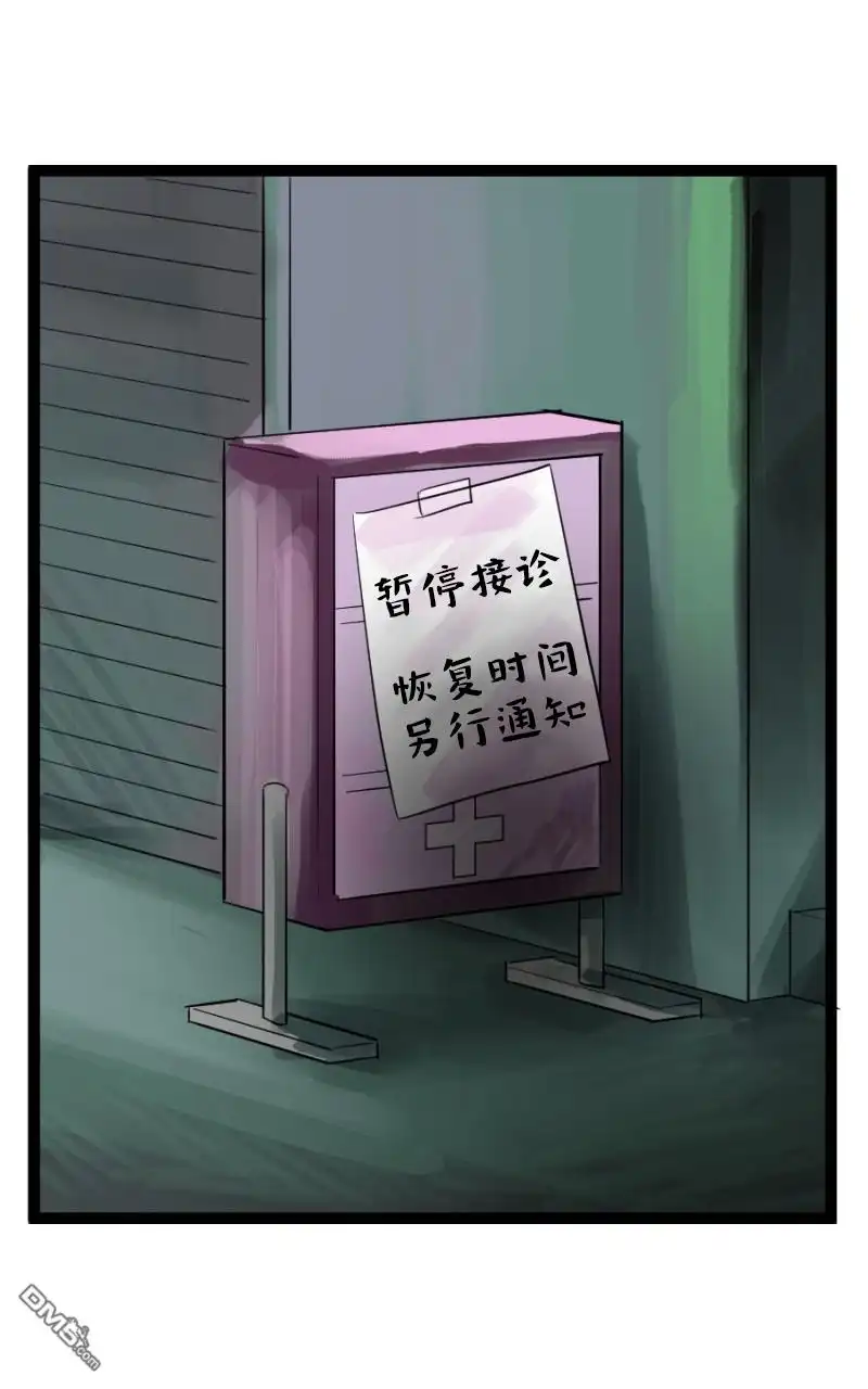 《颤栗诊所》S2-82 第12页