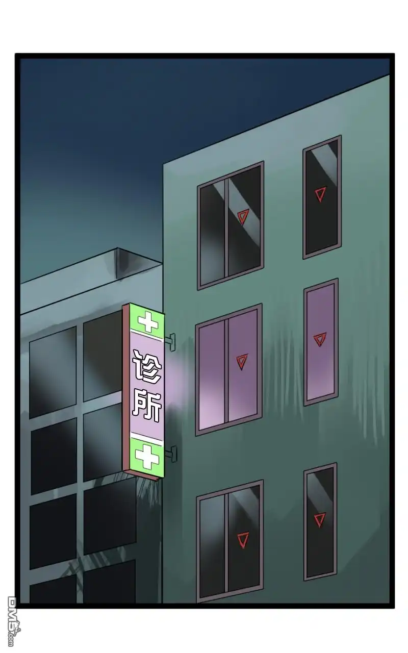 《颤栗诊所》S2-82 第11页
