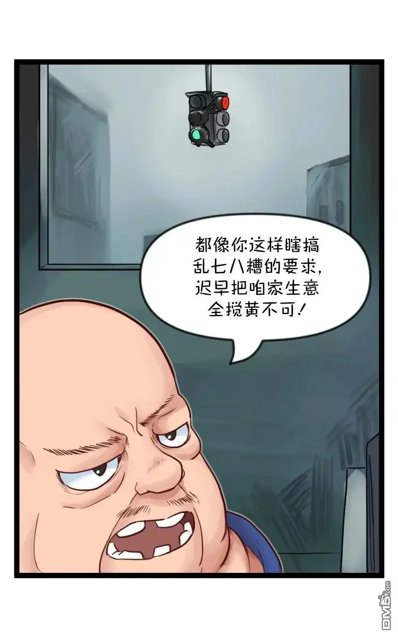 《颤栗诊所》S2-83 第6页