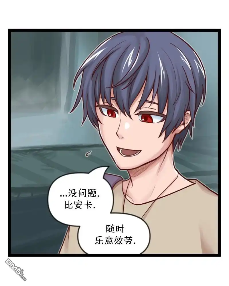 《颤栗诊所》S2-83 第21页