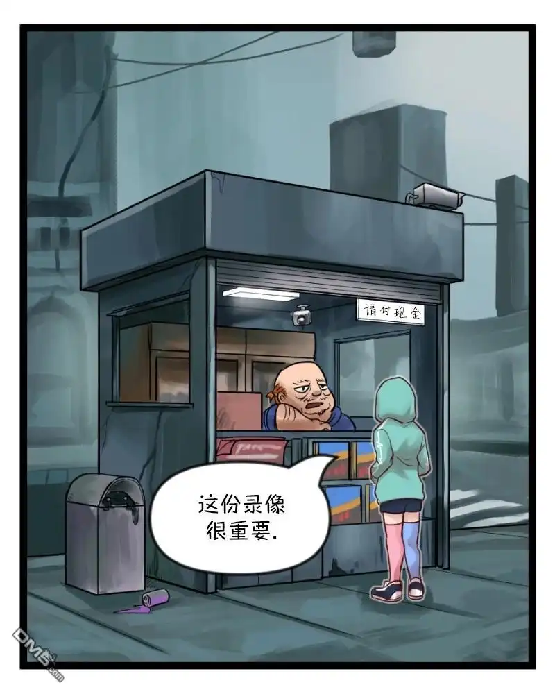 《颤栗诊所》S2-83 第3页