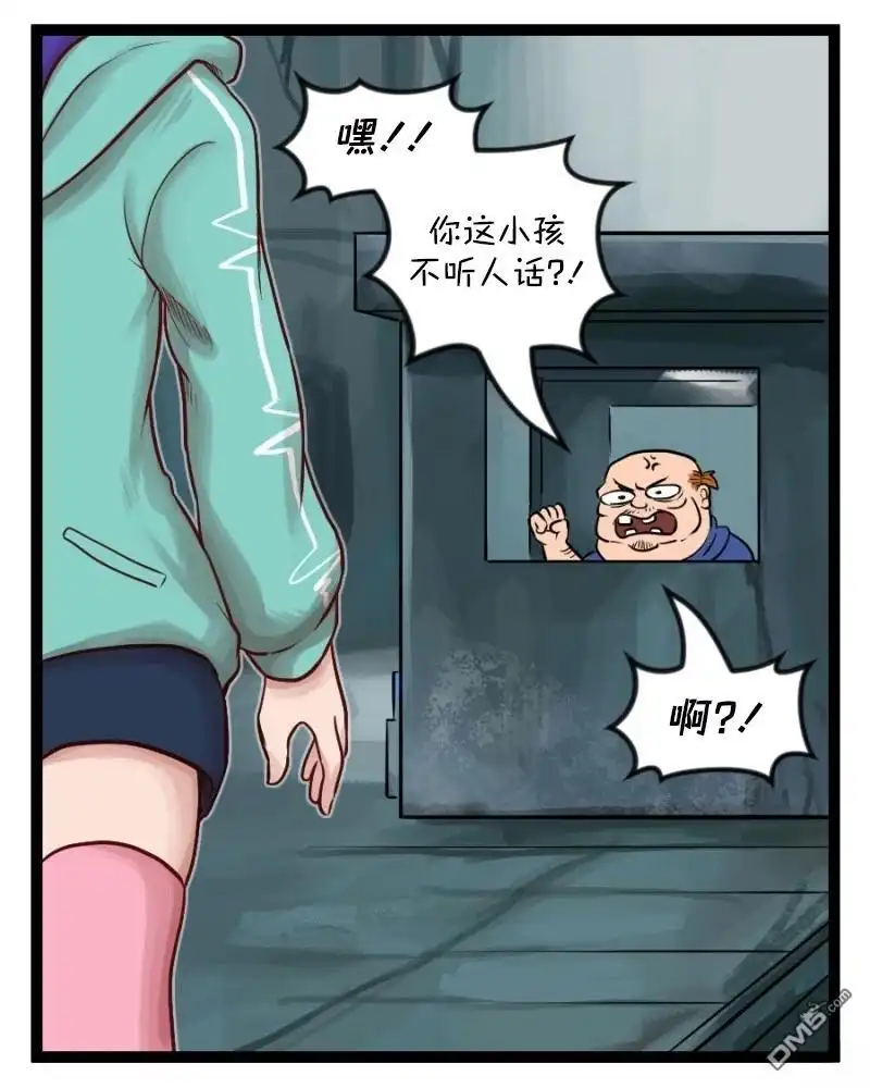 《颤栗诊所》S2-83 第8页