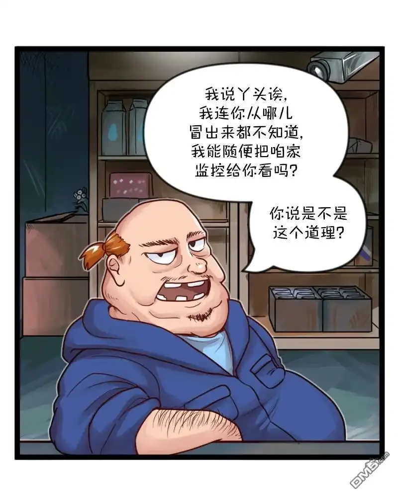 《颤栗诊所》S2-83 第2页
