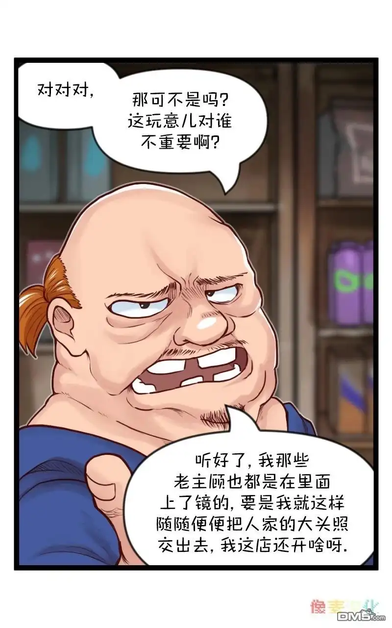 《颤栗诊所》S2-83 第4页