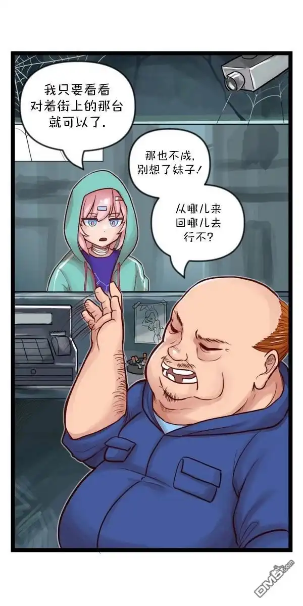 《颤栗诊所》S2-83 第5页