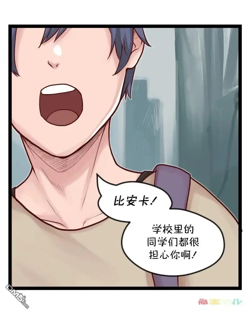 《颤栗诊所》S2-83 第18页