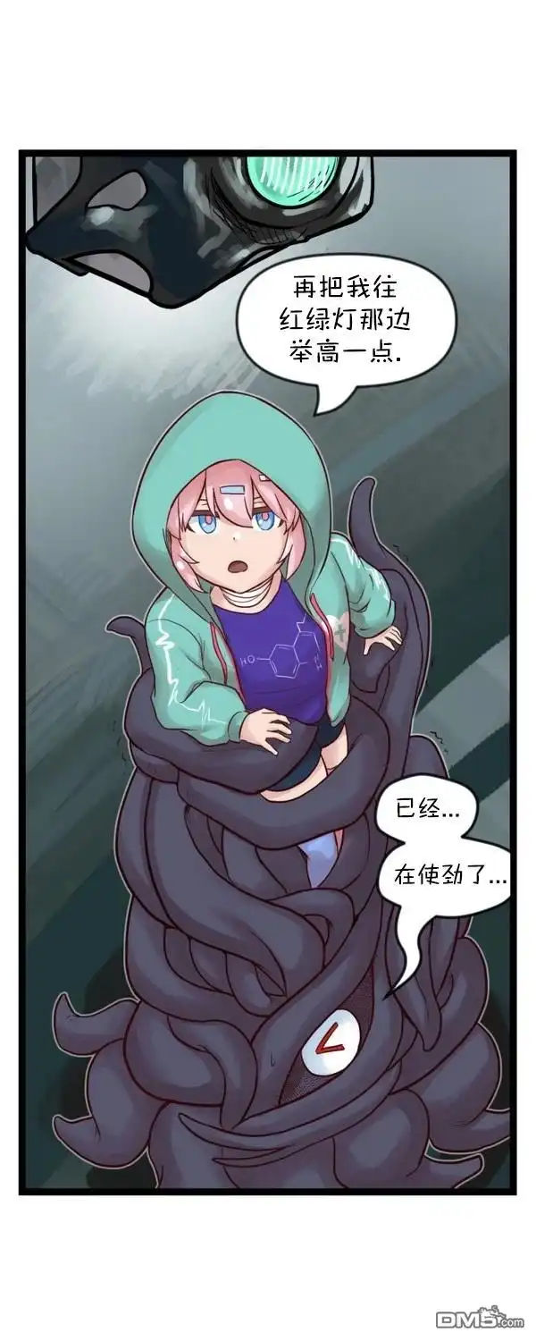 《颤栗诊所》S2-83 第24页