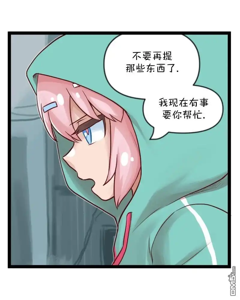 《颤栗诊所》S2-83 第20页