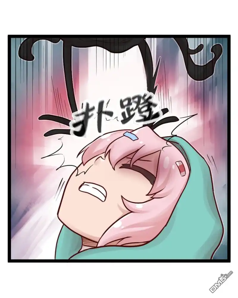 《颤栗诊所》S2-84 第4页