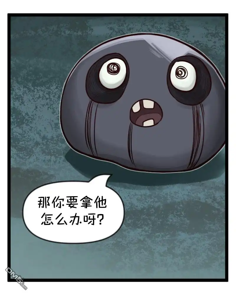 《颤栗诊所》S2-84 第22页