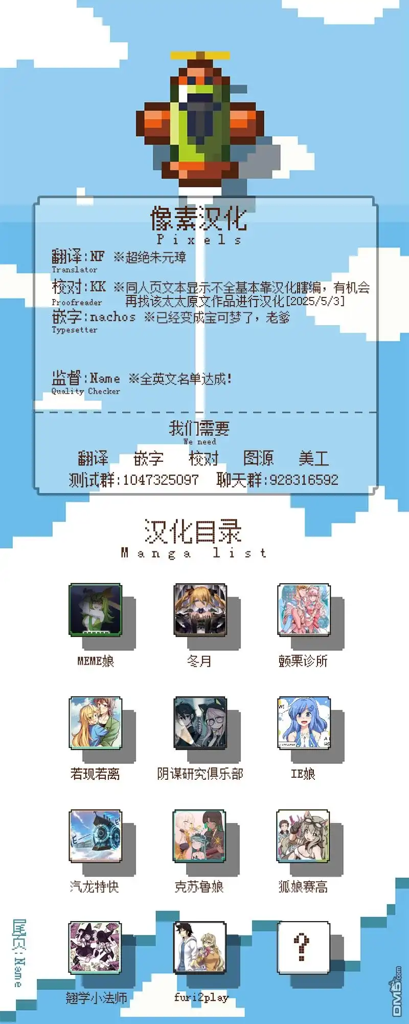 《颤栗诊所》S2-84 第28页