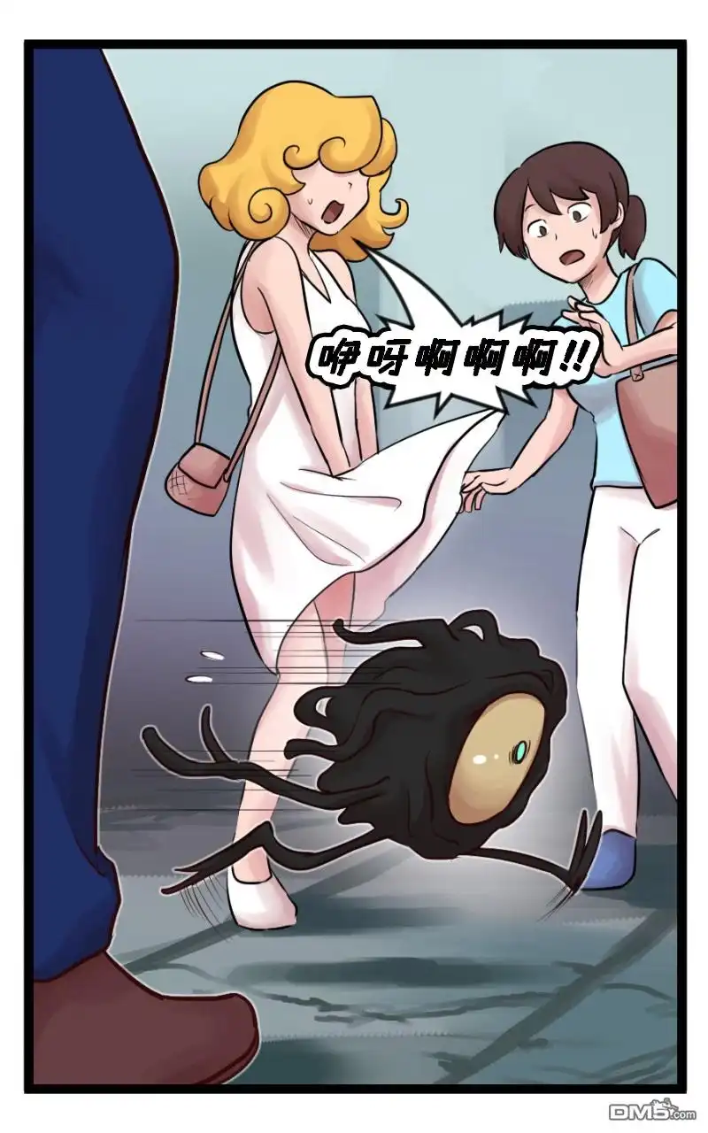 《颤栗诊所》S2-84 第9页