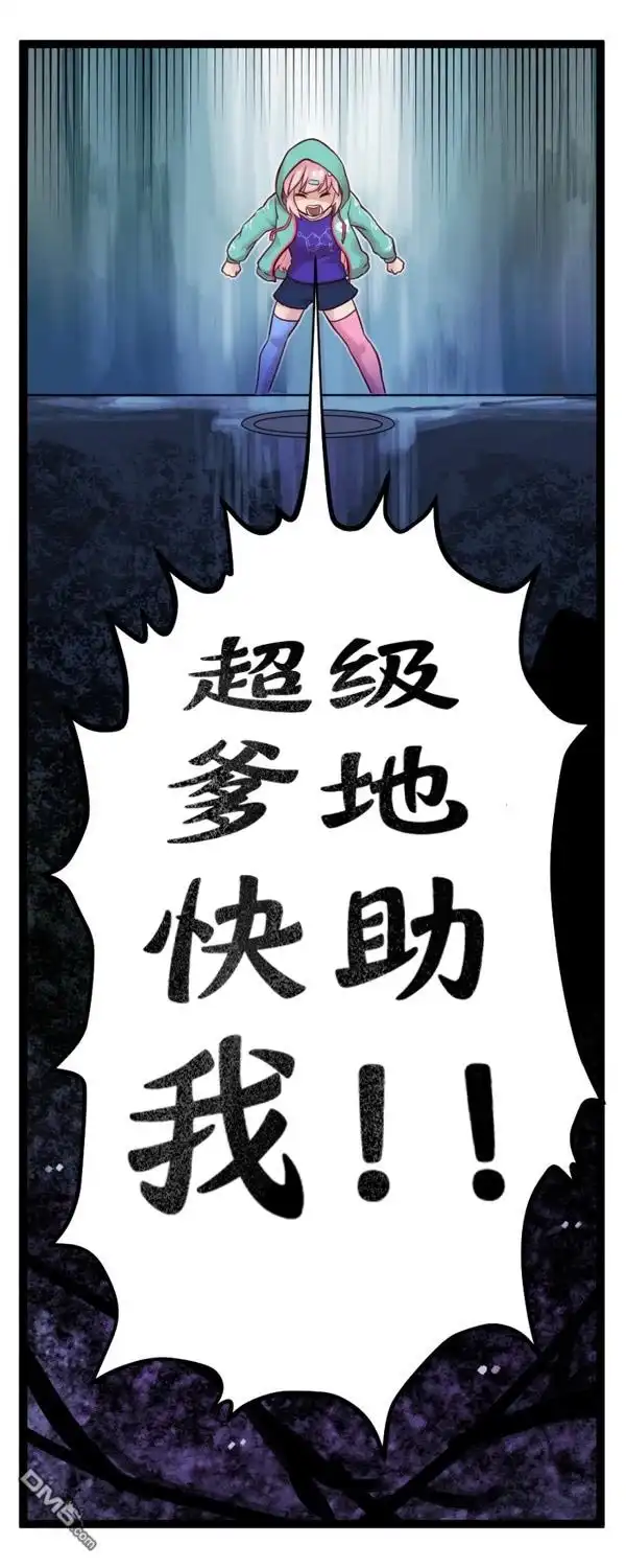 《颤栗诊所》S2-84 第17页