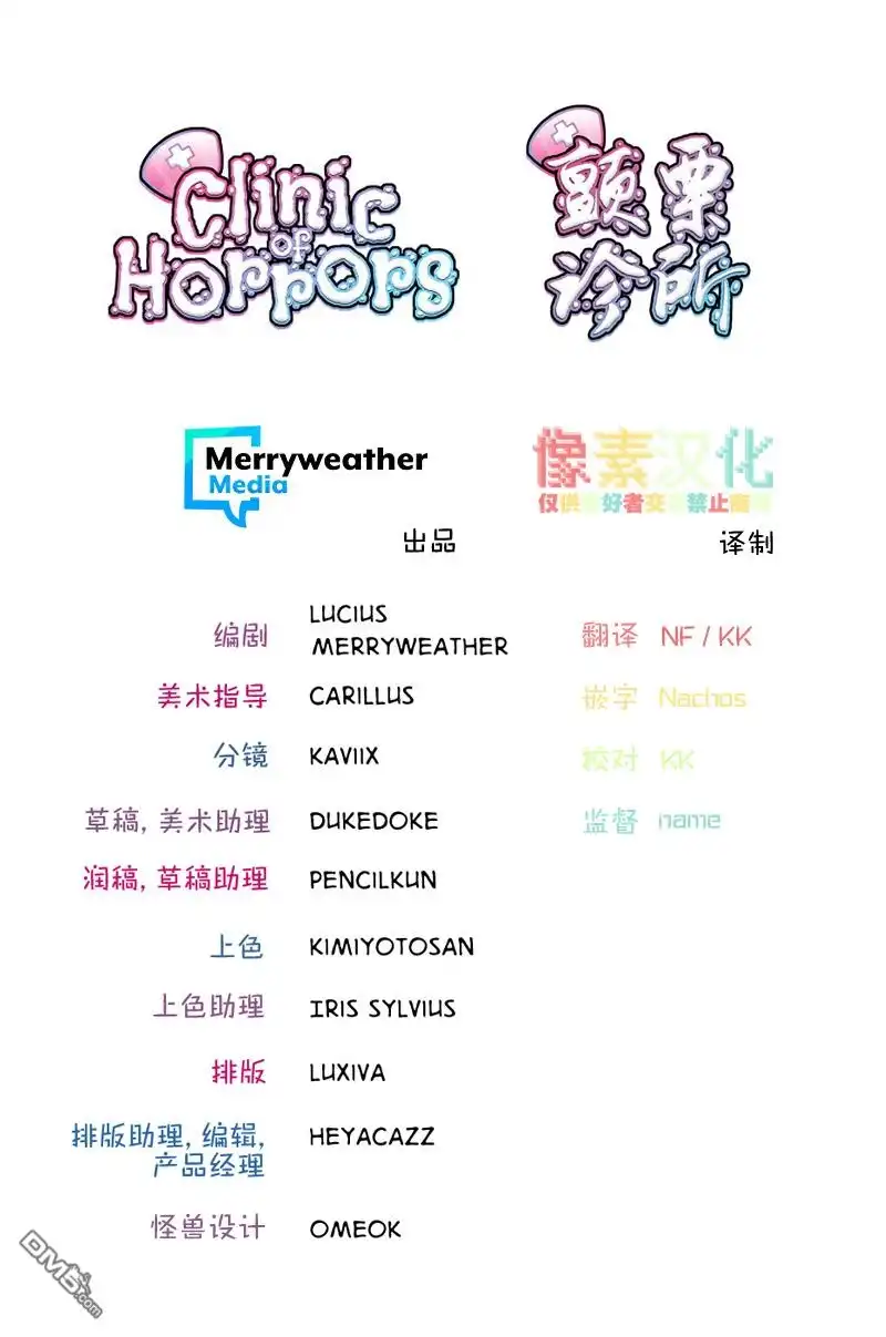 《颤栗诊所》S2-84 第27页