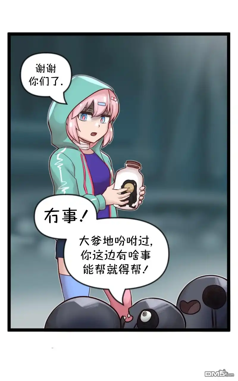 《颤栗诊所》S2-84 第20页