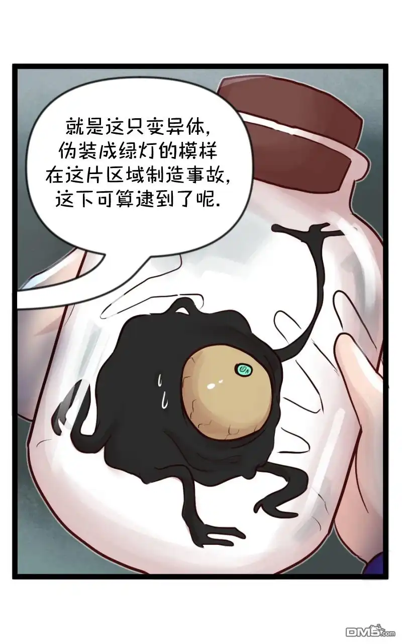 《颤栗诊所》S2-84 第21页