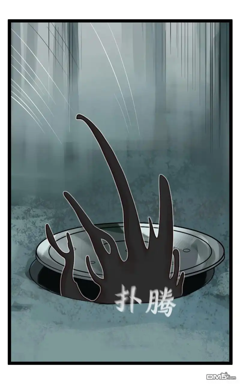《颤栗诊所》S2-84 第13页