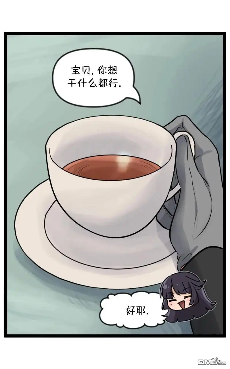 《颤栗诊所》S2-85 第15页