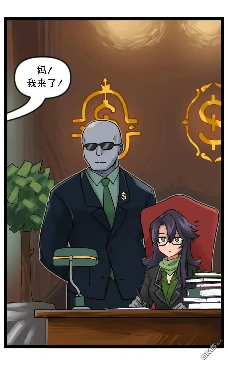 《颤栗诊所》S2-85 第6页