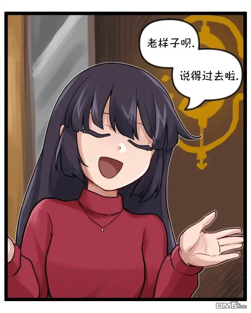 《颤栗诊所》S2-85 第9页