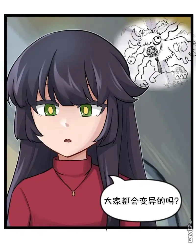 《颤栗诊所》S2-85 第19页