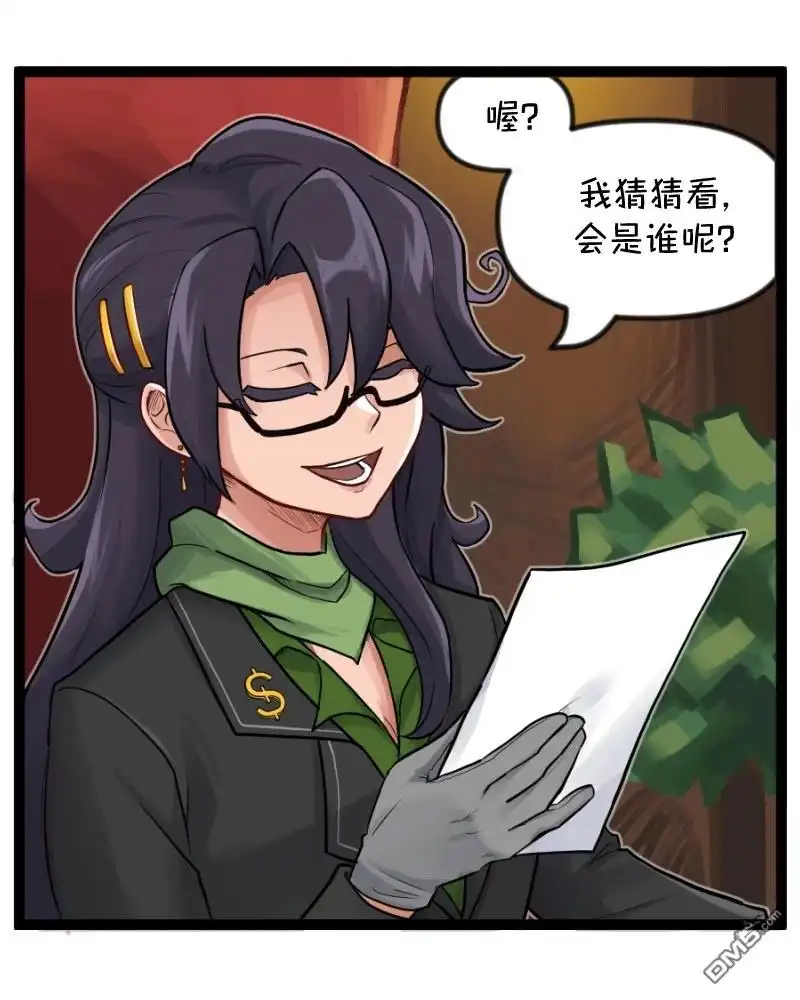 《颤栗诊所》S2-85 第5页