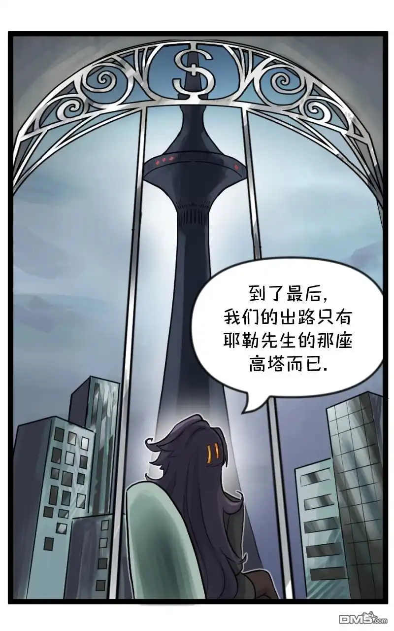 《颤栗诊所》S2-85 第22页
