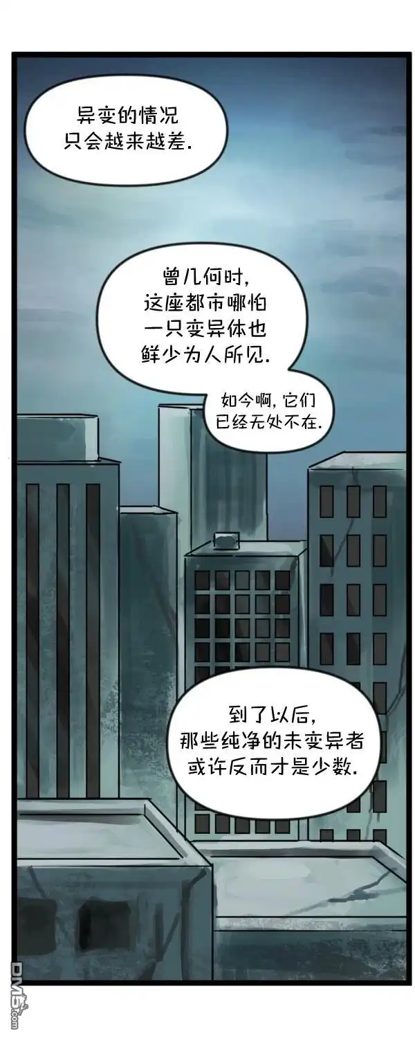 《颤栗诊所》S2-85 第17页