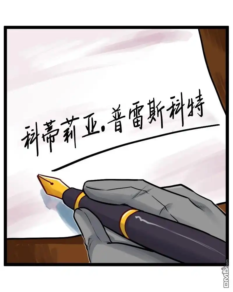 《颤栗诊所》S2-85 第3页