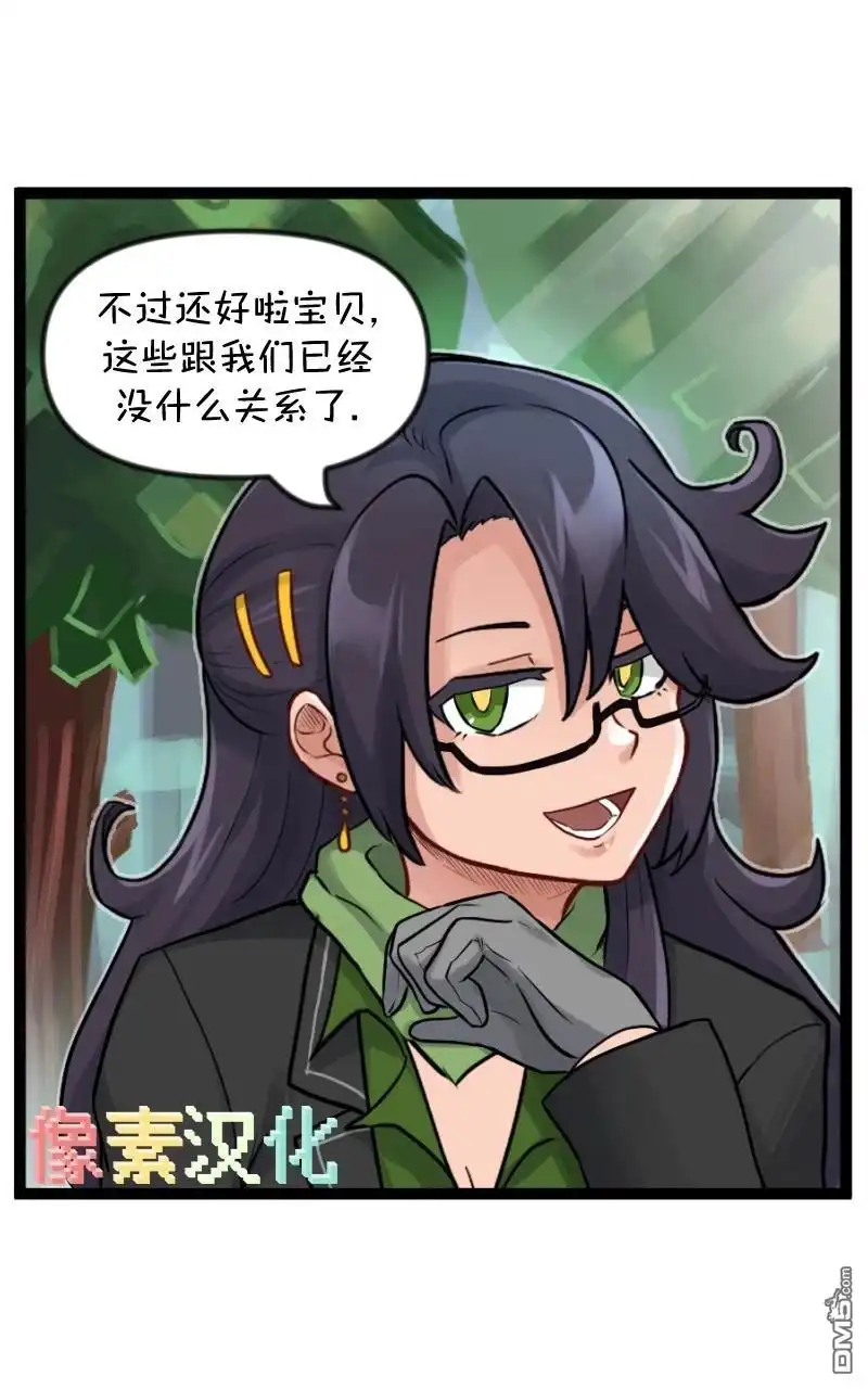 《颤栗诊所》S2-85 第18页