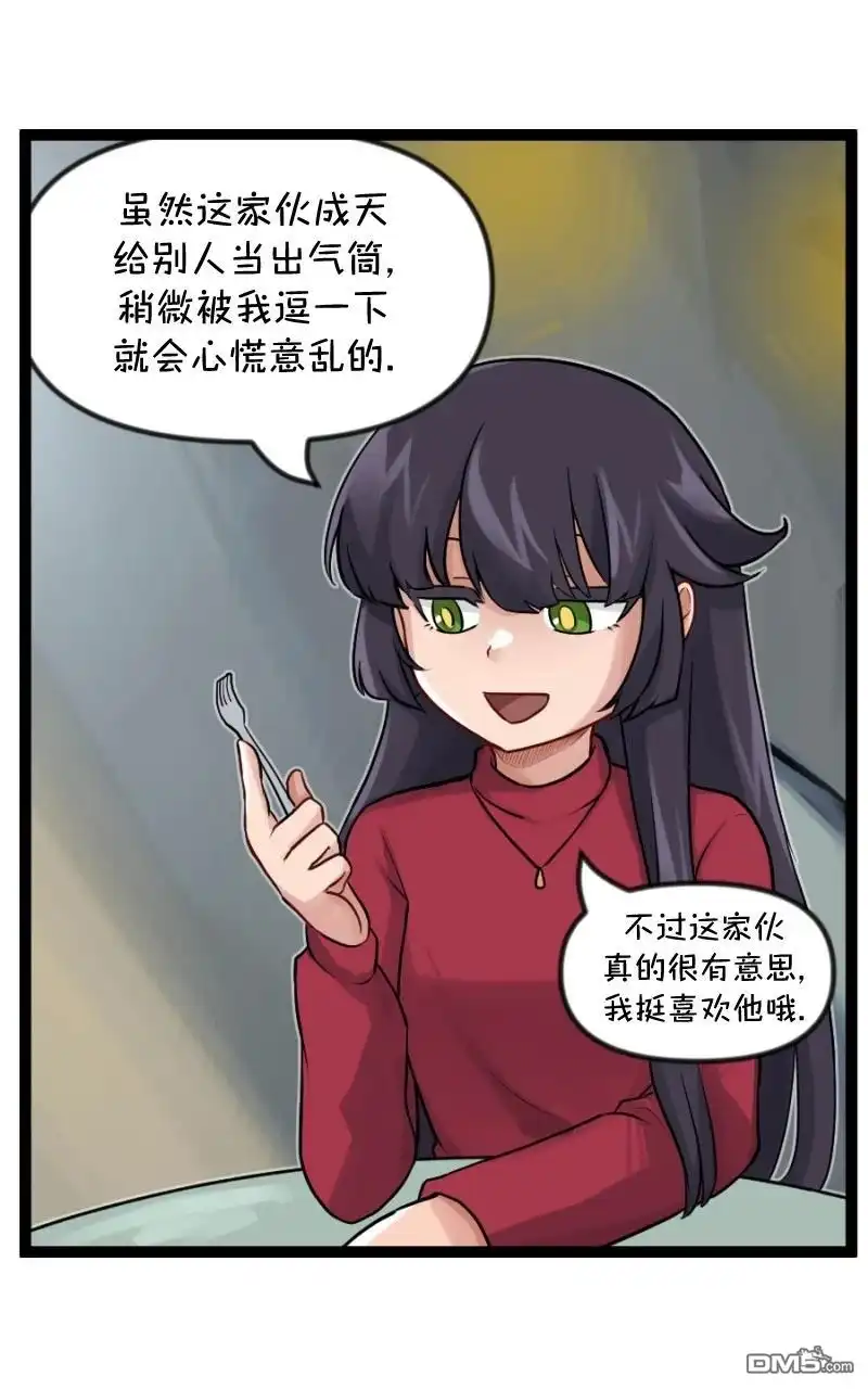 《颤栗诊所》S2-85 第13页