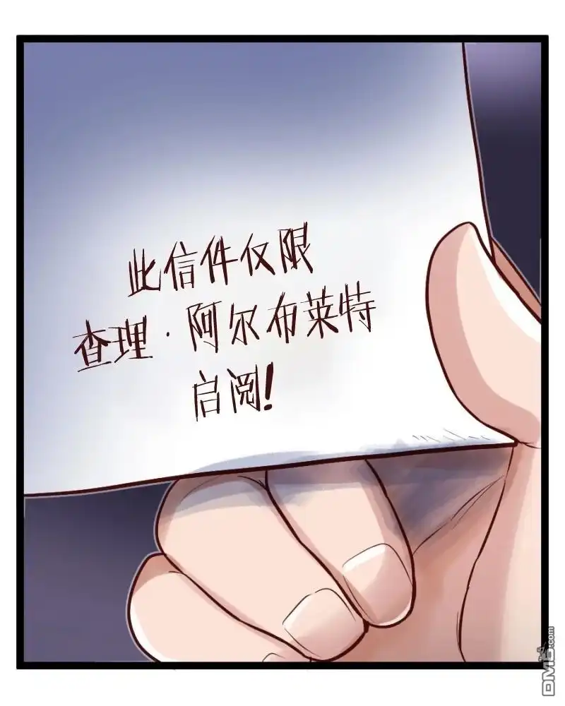 《颤栗诊所》S2-86 第21页