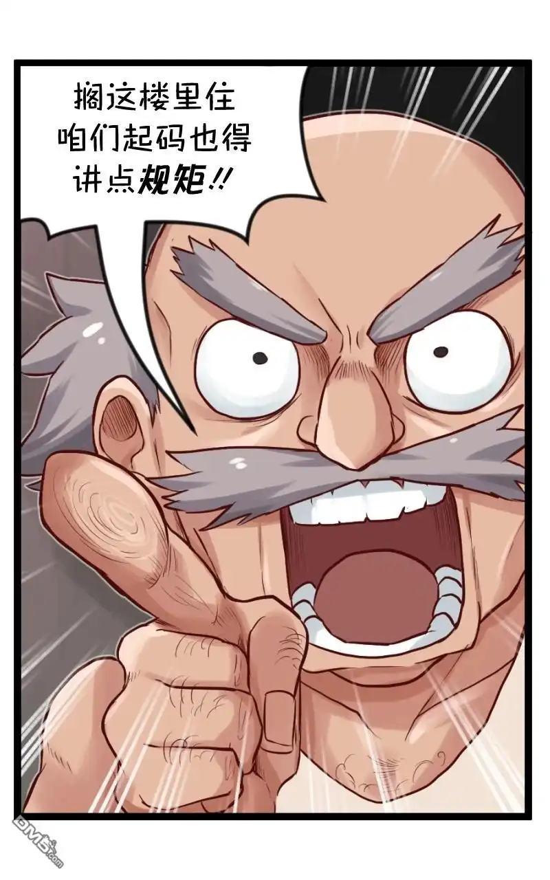 《颤栗诊所》S2-86 第9页