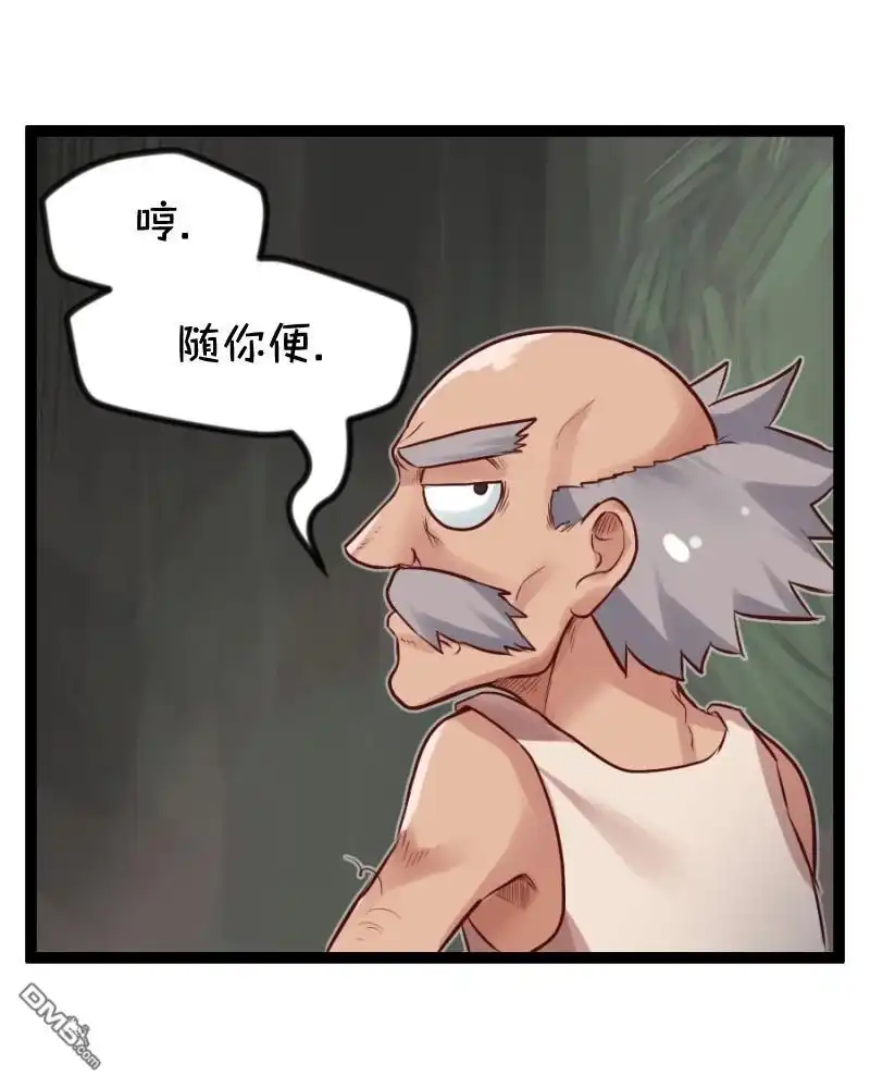 《颤栗诊所》S2-86 第15页