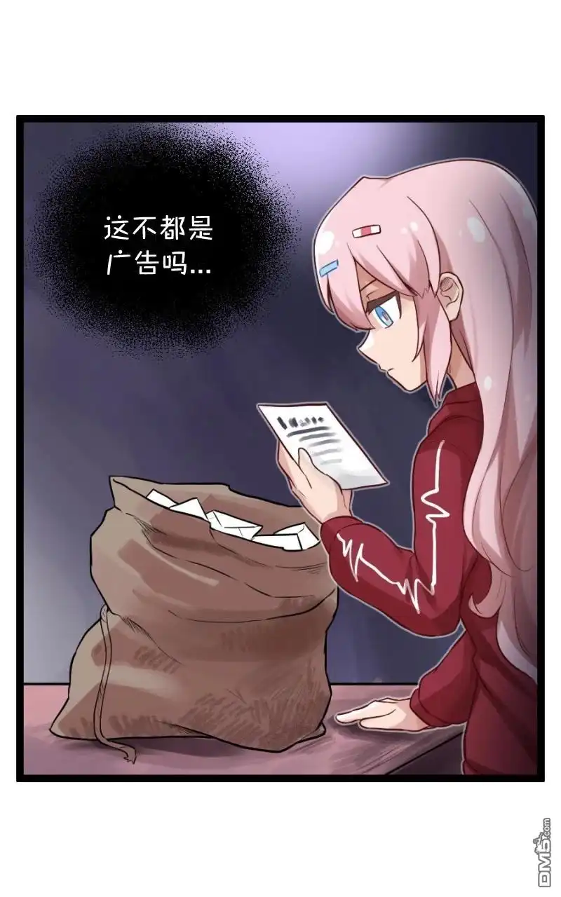 《颤栗诊所》S2-86 第18页