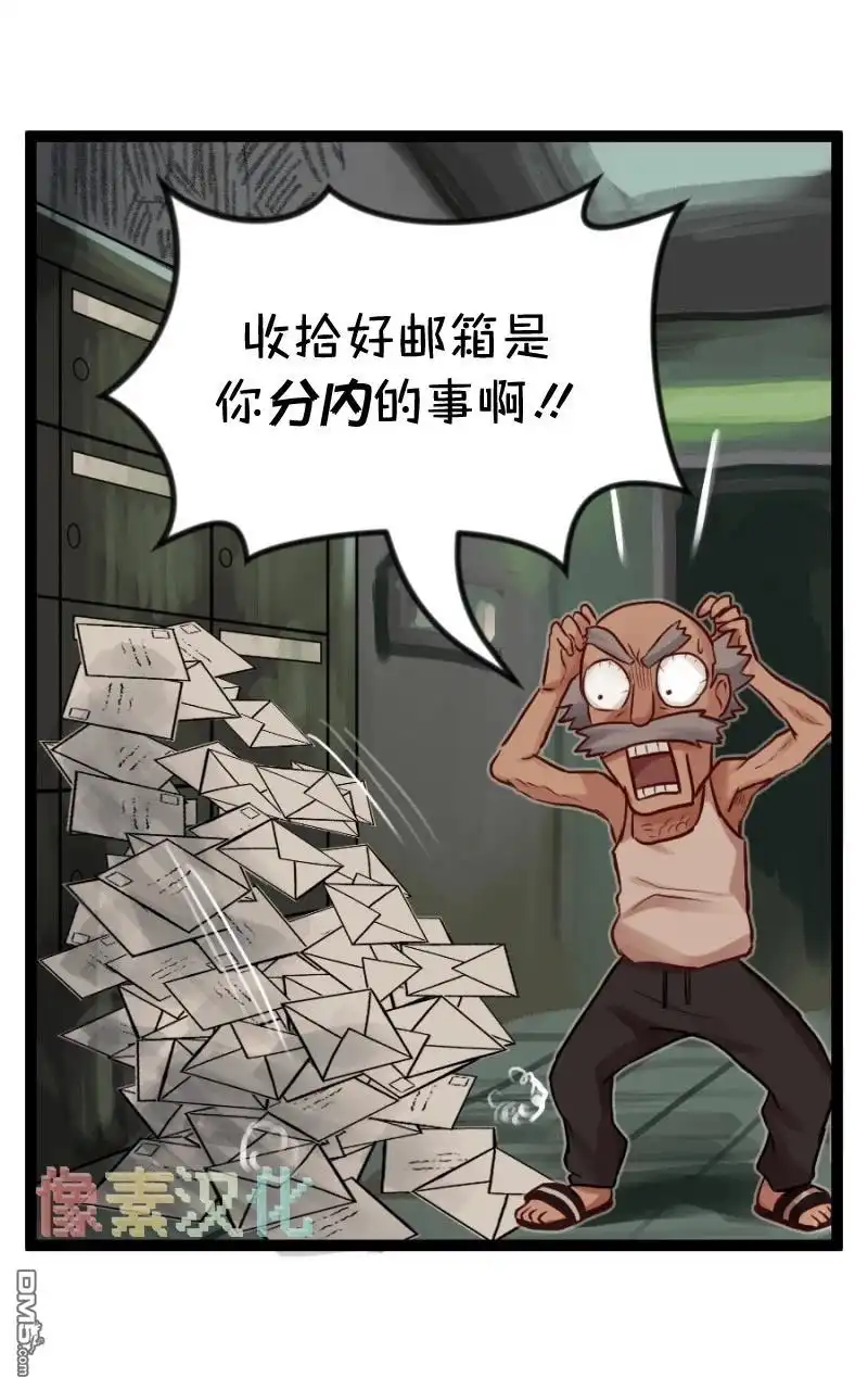 《颤栗诊所》S2-86 第11页