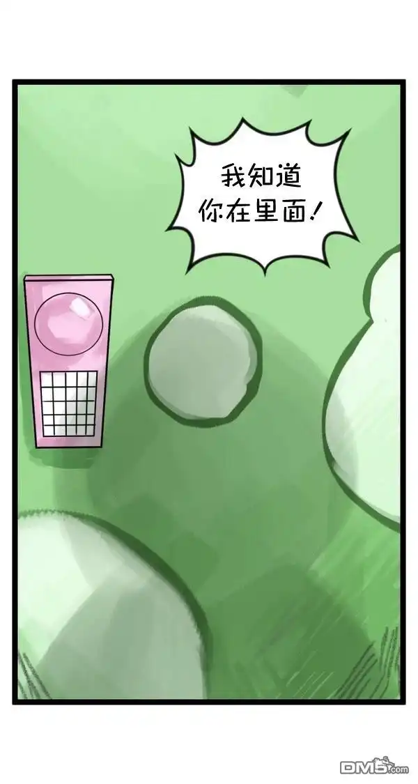 《颤栗诊所》S2-86 第6页
