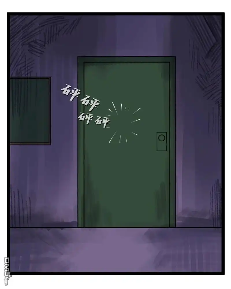 《颤栗诊所》S2-86 第2页
