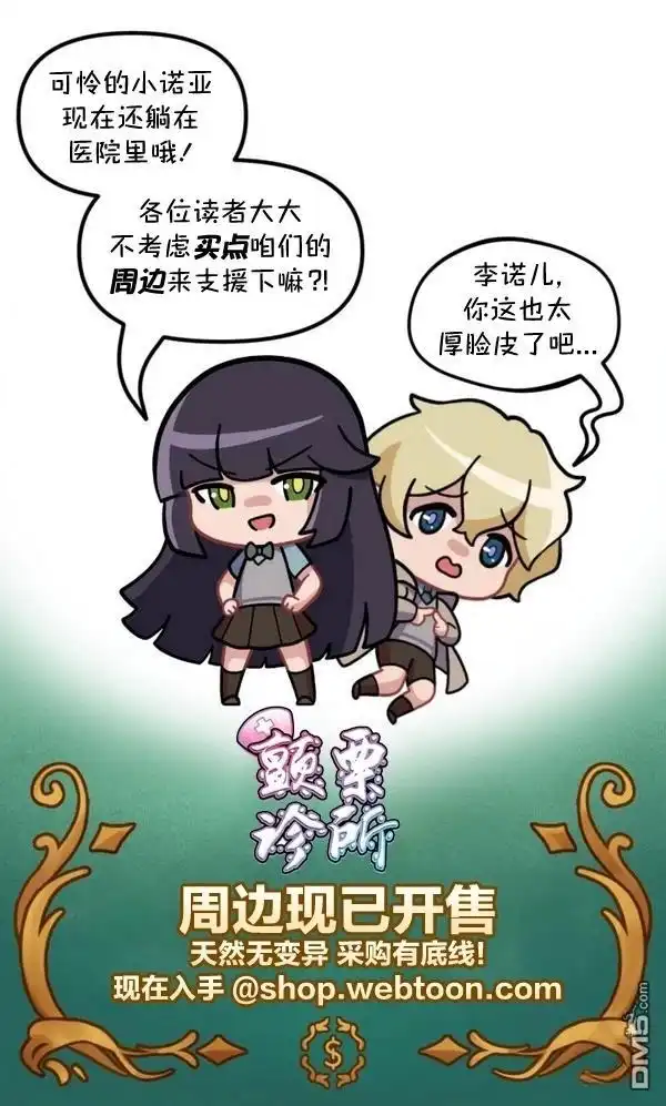 《颤栗诊所》S2-86 第25页
