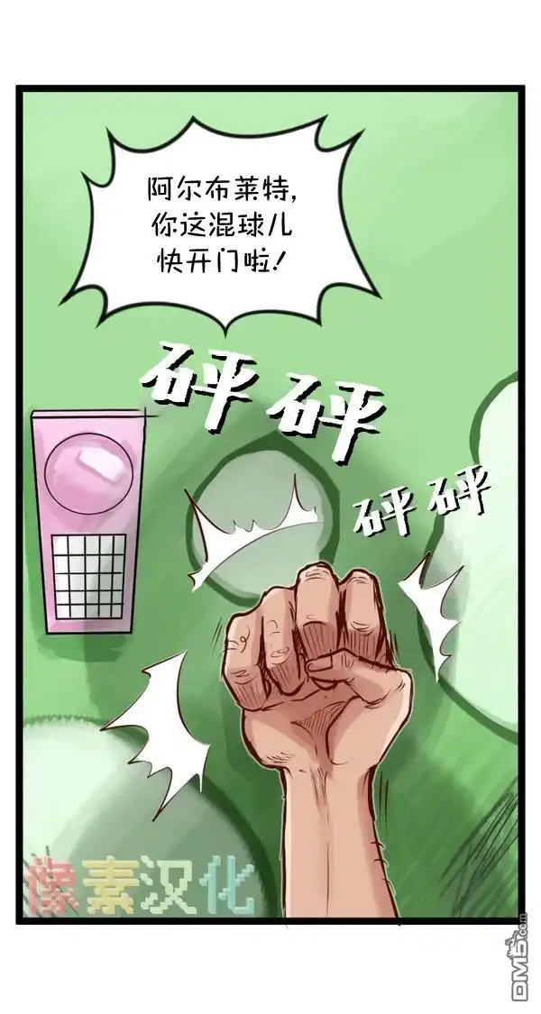 《颤栗诊所》S2-86 第5页