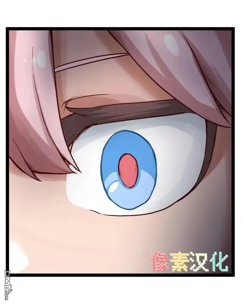 《颤栗诊所》S2-86 第23页