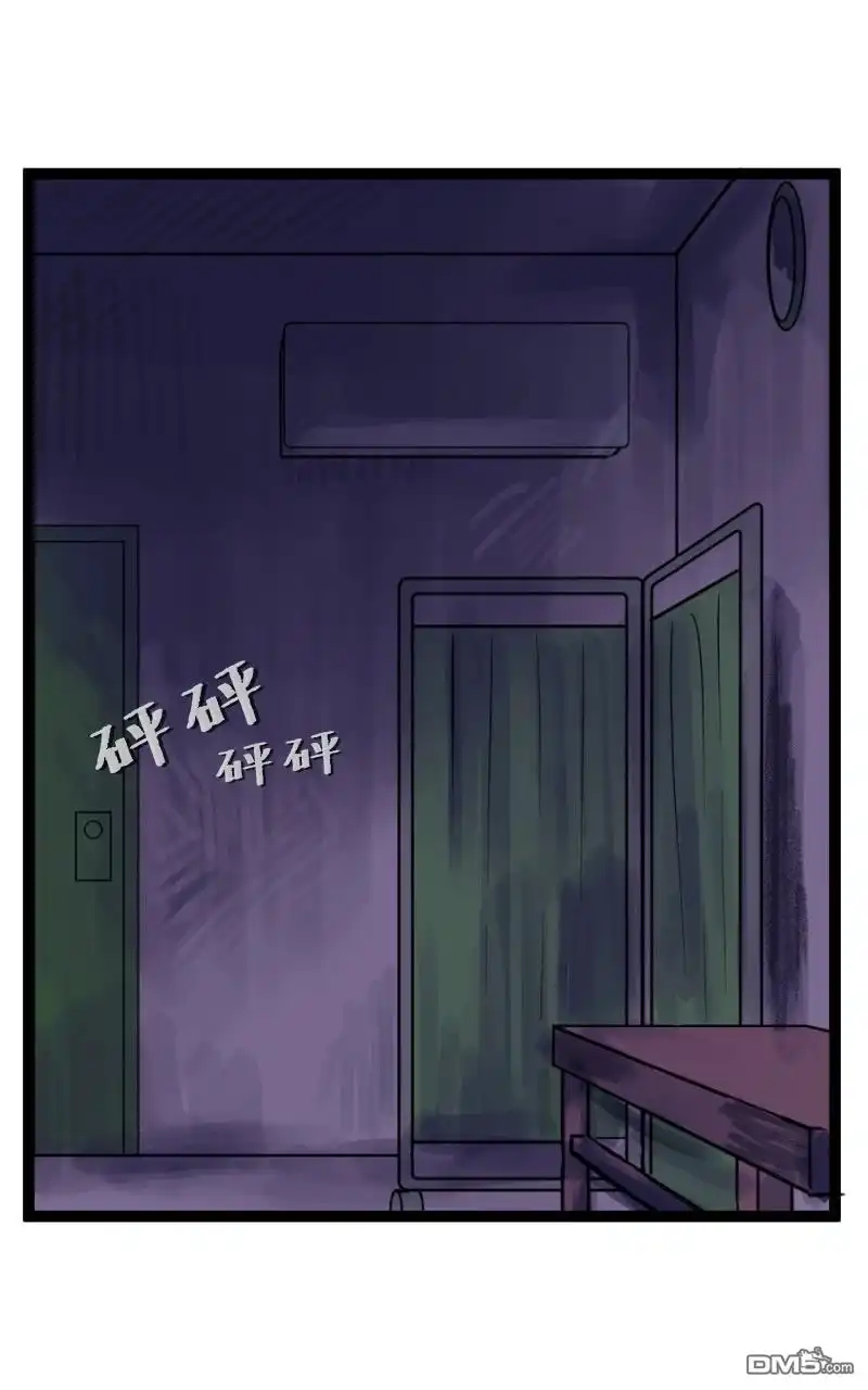 《颤栗诊所》S2-86 第4页