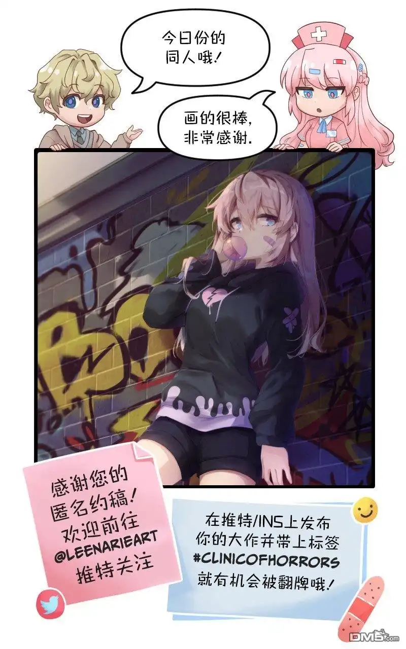 《颤栗诊所》S2-87 第30页
