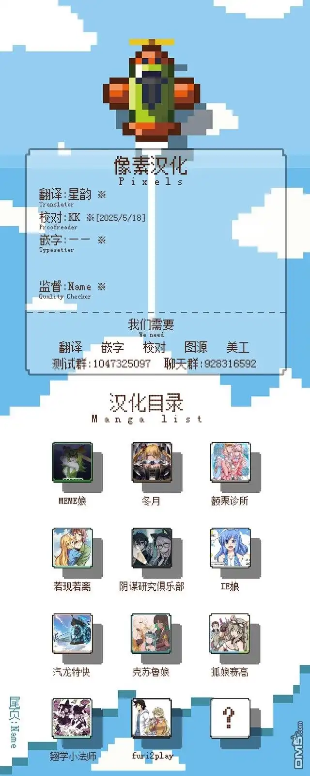 《颤栗诊所》S2-87 第32页