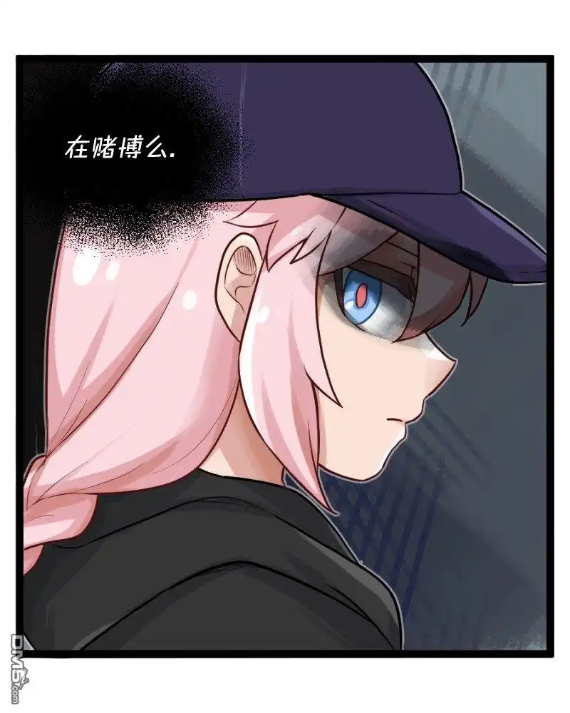 《颤栗诊所》S2-87 第11页
